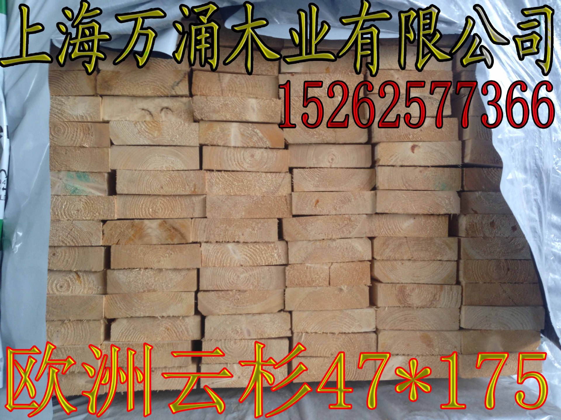 原裝進口 家具木材板材 云杉 加松 輻射松 上色性好 太倉木材批發