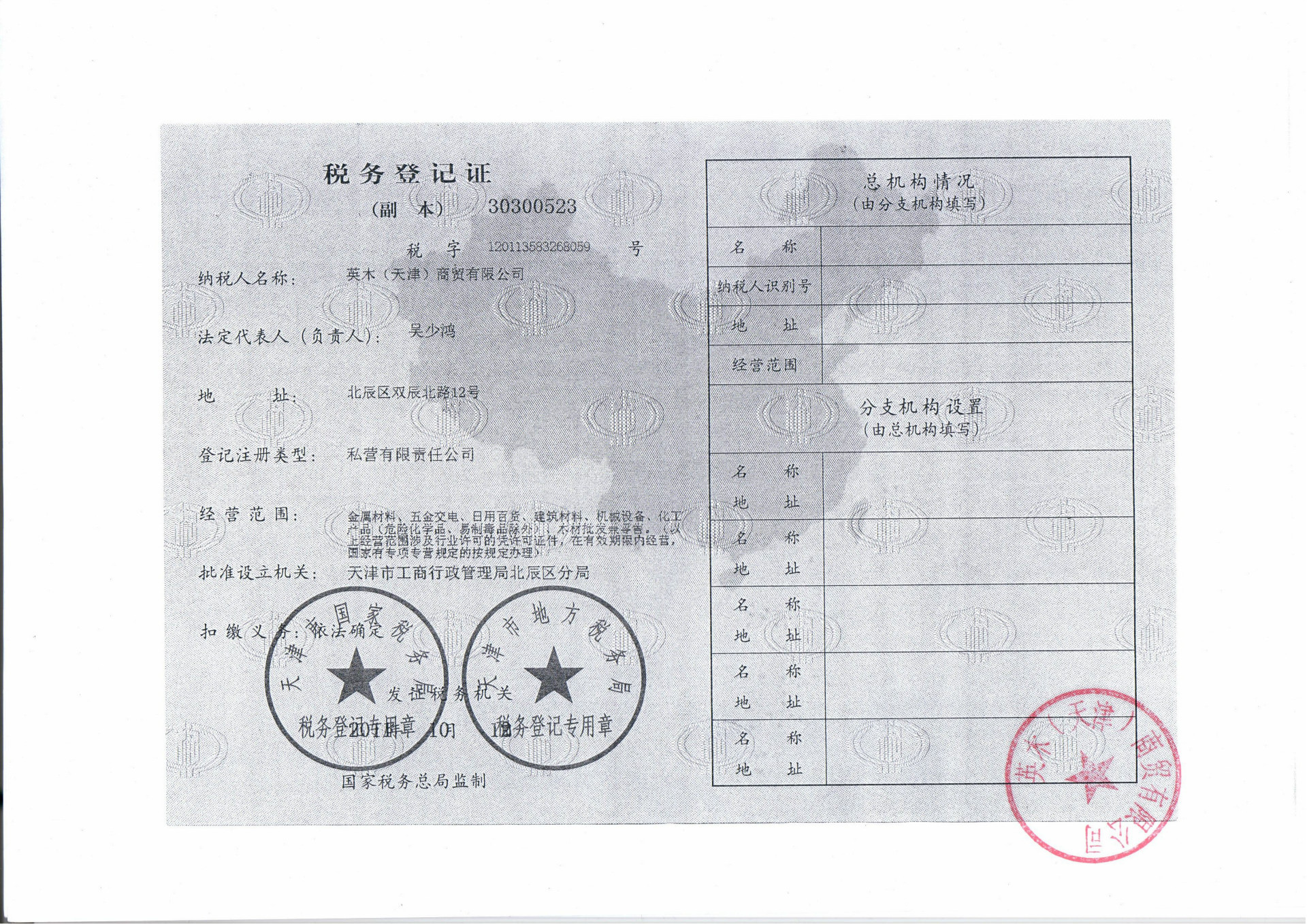東北楸木原楸木烘干板材 全實木家具板材優選木材