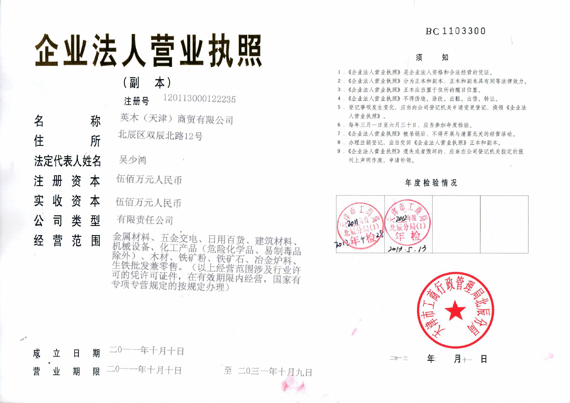 東北楸木原楸木烘干板材 全實木家具板材優選木材