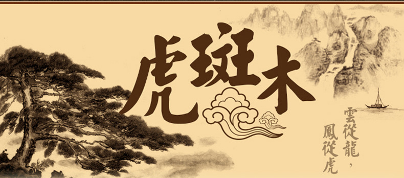 特價供應(yīng) M8101-180實木套房家具 優(yōu)質(zhì)虎斑木地柜