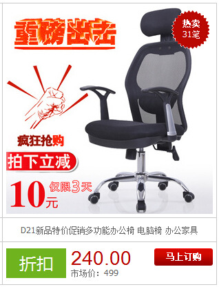 【伙拼】D05多功能可躺辦公椅 電腦椅 電腦椅子 辦公椅子