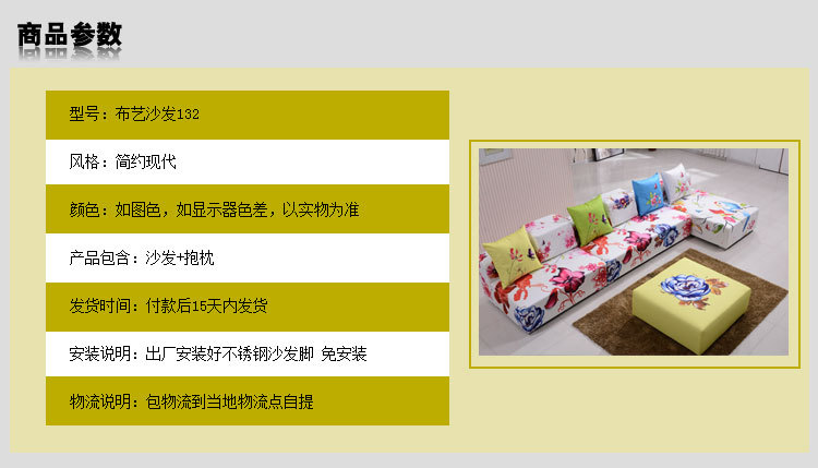 佛山家具批發 個性休閑創意布藝沙發組合 現代大小戶型客廳 132a