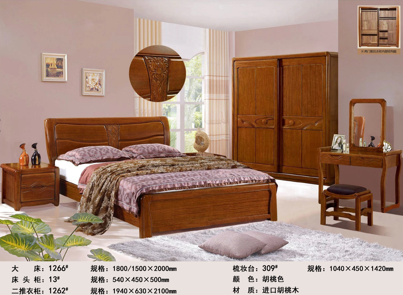 2014新品/南康廠家直銷/進口胡桃木全實木套房/中式臥室家具1262#