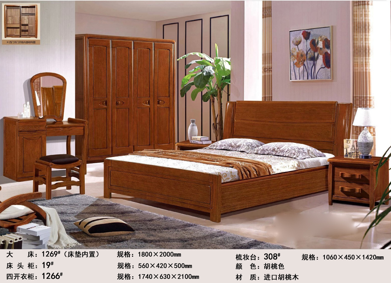 2014新品/南康廠家直銷/進口胡桃木全實木套房/中式臥室家具1262#