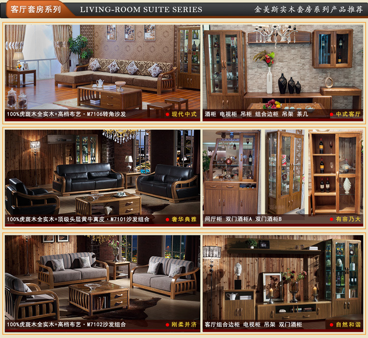 特價供應(yīng) M8101-180實木套房家具 優(yōu)質(zhì)虎斑木地柜