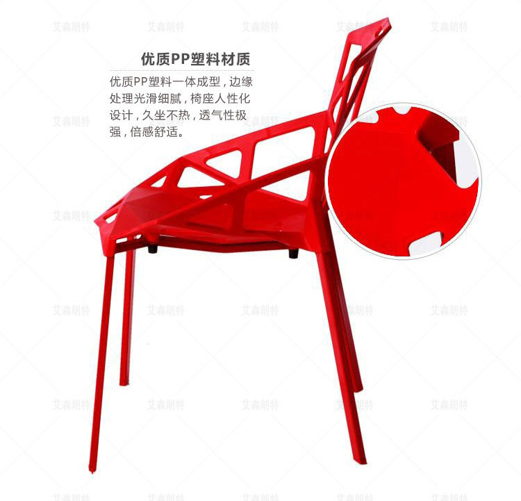 廠家批發簡約現代塑料椅子幾何鏤空椅時尚餐椅戶外休閑辦公接待椅
