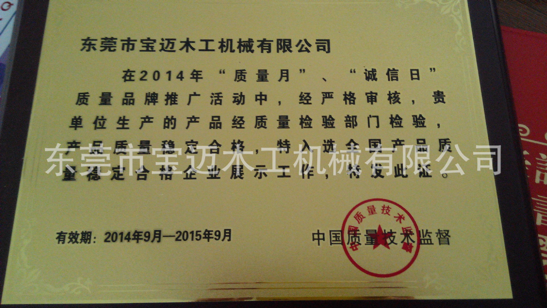 封邊機(jī)全自動(dòng)封邊機(jī)廠家直銷寶邁機(jī)械板式家具制造設(shè)備木工封邊機(jī)