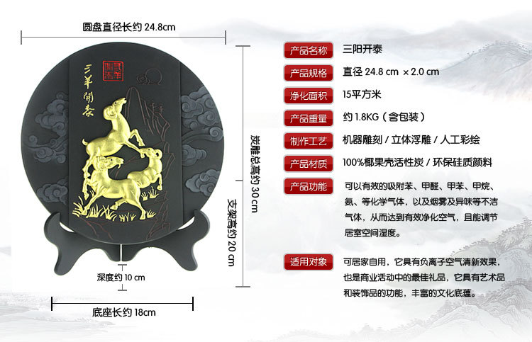 活性炭雕工藝品擺件家居裝飾品 羊年新年春節送禮物三陽開泰