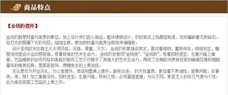 金錢豹家居客廳電視柜辦公室裝飾品汽車豹子酒店裝飾品歐式擺件