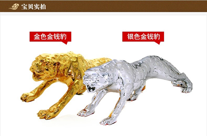 金錢豹家居客廳電視柜辦公室裝飾品汽車豹子酒店裝飾品歐式擺件