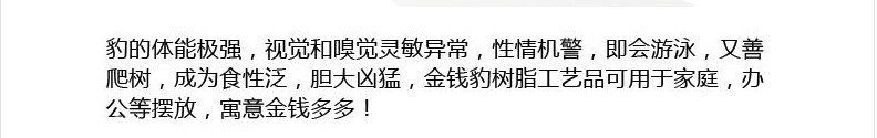 金錢豹家居客廳電視柜辦公室裝飾品汽車豹子酒店裝飾品歐式擺件