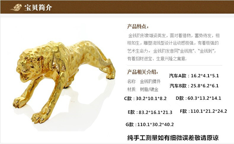 金錢豹家居客廳電視柜辦公室裝飾品汽車豹子酒店裝飾品歐式擺件