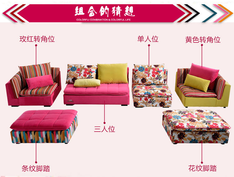 廠家批發(fā)簡(jiǎn)約時(shí)尚客廳家具 七彩組合布藝沙發(fā) 個(gè)性沙發(fā) 一件代發(fā)