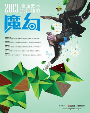 2013,生活家在全國媒體“上頭條”