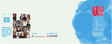 2013,生活家在全國媒體“上頭條”